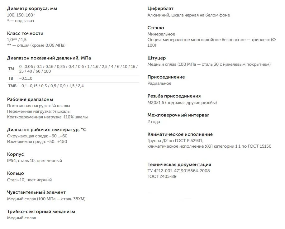 2022-07-07_11-05-45.jpg Характеристики